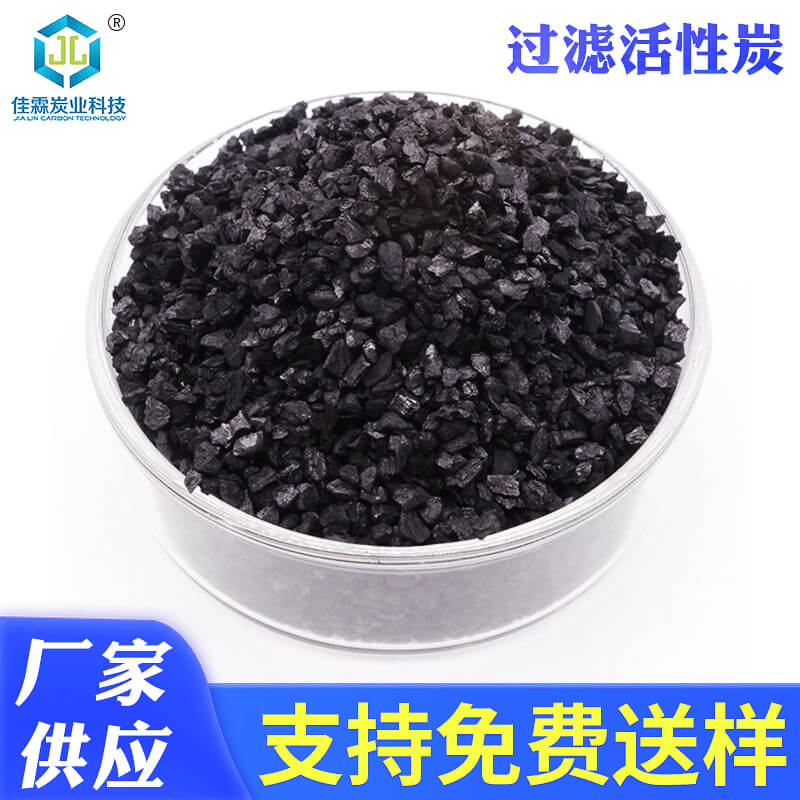 Granular activated carbon