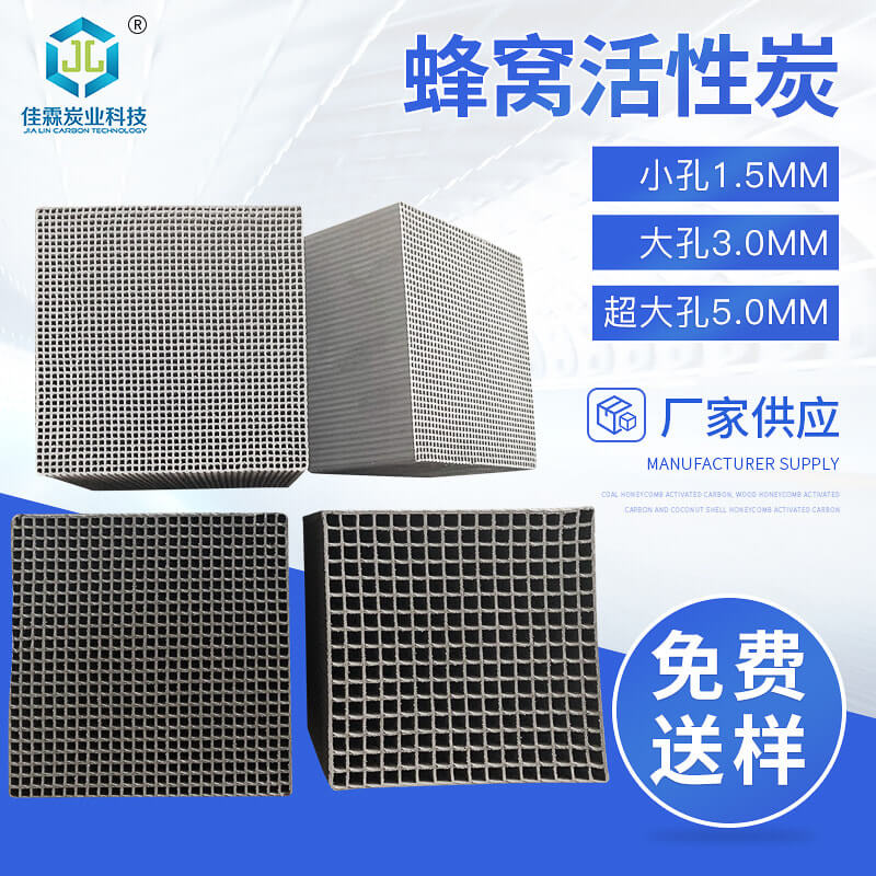 Activated carbon application in industrial wastewater treatment