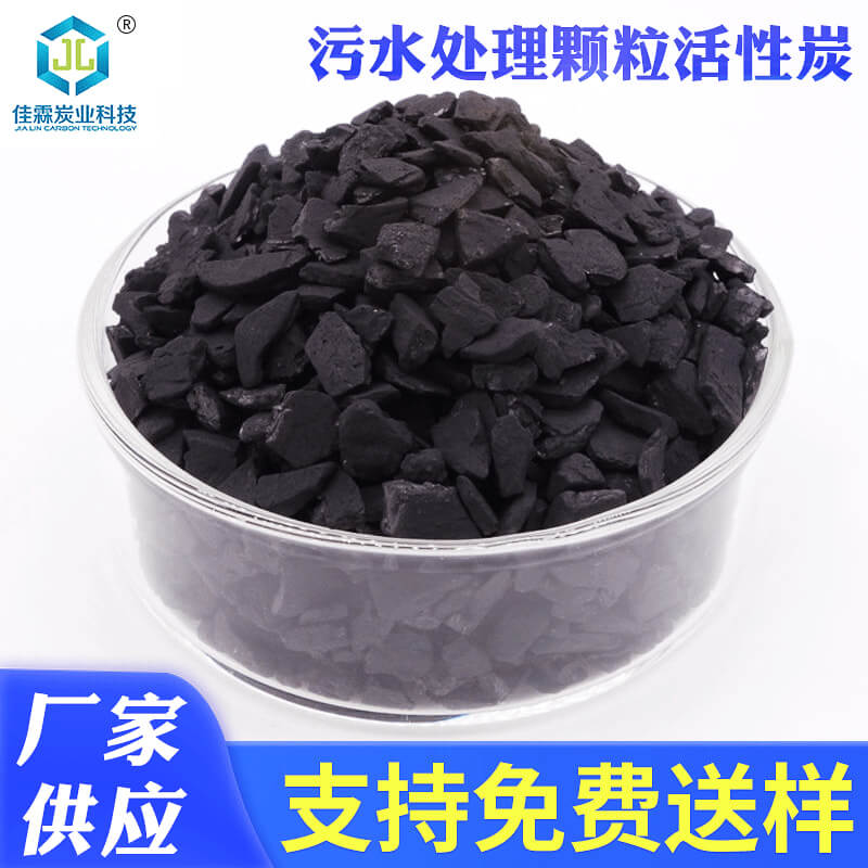 Granular activated carbon