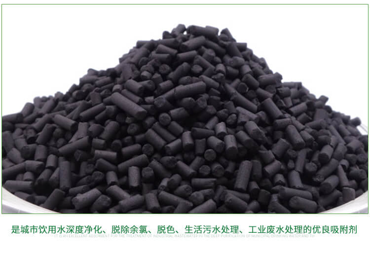 Coal-based columnar activated carbon